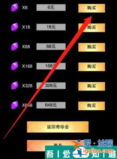 想不想修真如何獲得上品靈石 想不想修真上品靈石獲得方法？