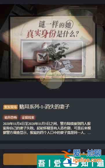 賞金偵探賭局系列1消失的妻子怎么過 賞金偵探賭局系列1消失的妻子通關(guān)攻略？
