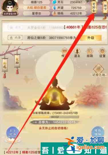 想不想修真如何獲得上品靈石 想不想修真上品靈石獲得方法？