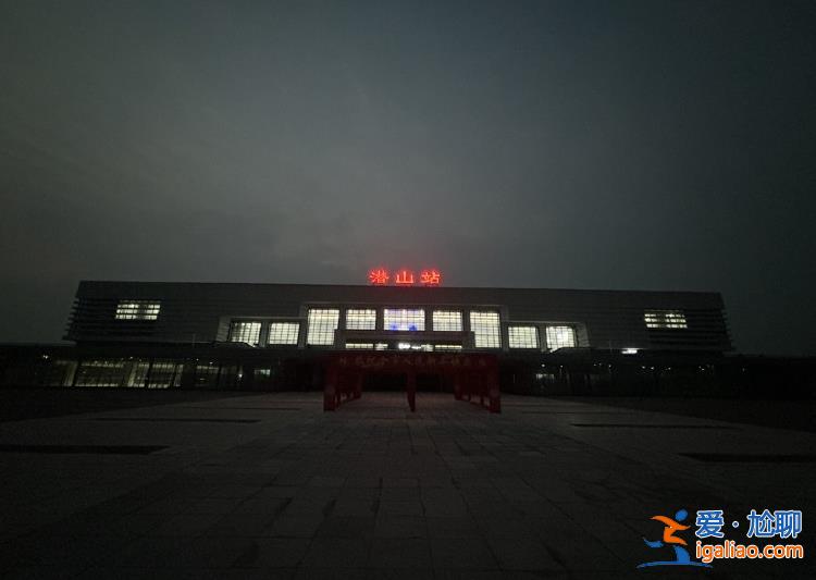 凌晨3點 誰搭上了從上海往安徽的春運加開列車？？