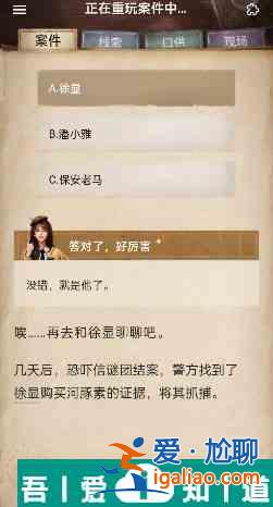 賞金偵探恐嚇信謎團怎么過 賞金偵探恐嚇信謎團通關(guān)攻略？
