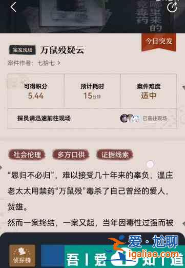 賞金偵探萬鼠歿疑云怎么過 賞金偵探萬鼠歿疑云通關攻略？