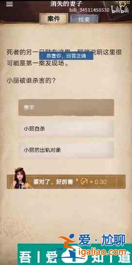 賞金偵探賭局系列1消失的妻子怎么過 賞金偵探賭局系列1消失的妻子通關(guān)攻略？