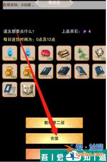 想不想修真如何獲得上品靈石 想不想修真上品靈石獲得方法？