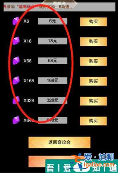 想不想修真如何獲得上品靈石 想不想修真上品靈石獲得方法？