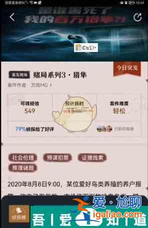 賞金偵探賭局系列3獵隼怎么過 賞金偵探賭局系列3獵隼通關攻略？