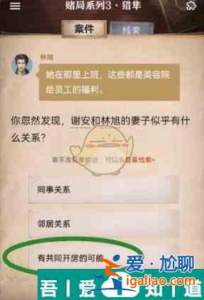 賞金偵探賭局系列3獵隼怎么過 賞金偵探賭局系列3獵隼通關攻略？