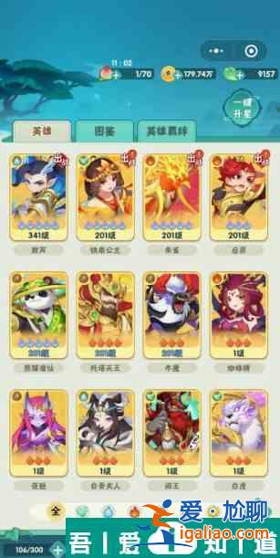 葫蘆娃大作戰(zhàn)平民陣容推薦 具體一覽？