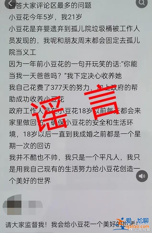 系盜圖 造謠者被拘？