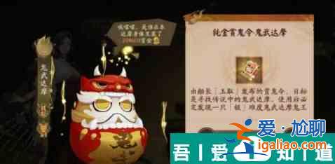 陰陽師純金賞鬼令鬼武達(dá)摩價格是多少 具體一覽？