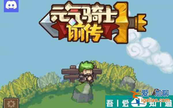 元?dú)怛T士前傳移動(dòng)9個(gè)珠子解謎攻略 具體一覽？
