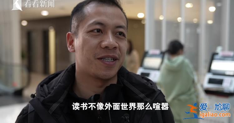 35歲程序員春節(jié)前裸辭 瞞著妻子每天去圖書(shū)館“假裝上班”？