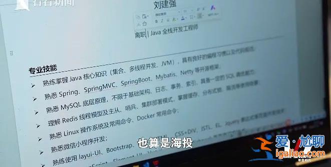 35歲程序員春節(jié)前裸辭 瞞著妻子每天去圖書(shū)館“假裝上班”？
