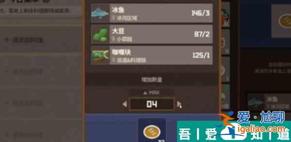 潛水員戴夫菜單怎么更換  潛水員戴夫菜單更換方法？