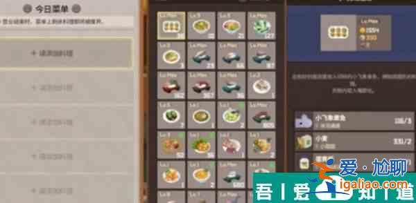 潛水員戴夫菜單怎么更換  潛水員戴夫菜單更換方法？