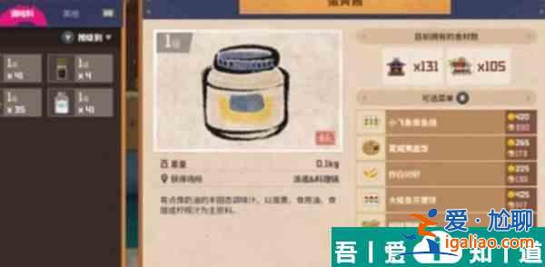 潛水員戴夫菜單怎么更換  潛水員戴夫菜單更換方法？
