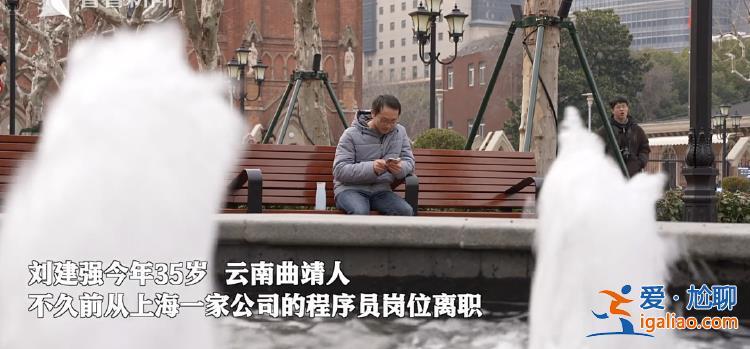 35歲程序員春節(jié)前裸辭 瞞著妻子每天去圖書(shū)館“假裝上班”？