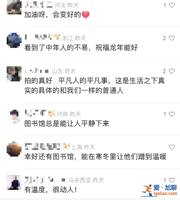 35歲程序員春節(jié)前裸辭 瞞著妻子每天去圖書(shū)館“假裝上班”？