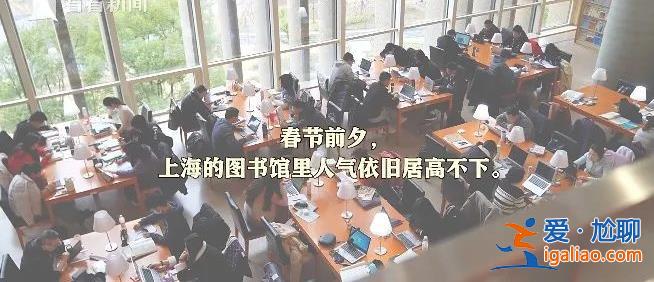 35歲程序員春節(jié)前裸辭 瞞著妻子每天去圖書(shū)館“假裝上班”？