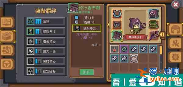 元?dú)怛T士前傳怎么贈送禮物 贈送禮物方法？