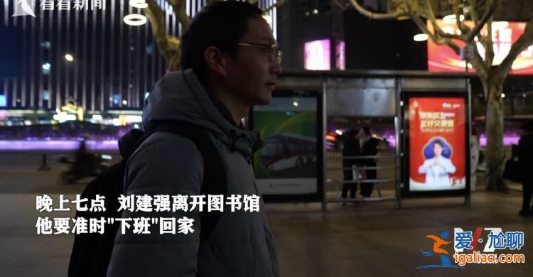 35歲程序員春節(jié)前裸辭 瞞著妻子每天去圖書(shū)館“假裝上班”？