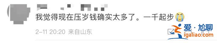 “17個孩子 已發(fā)出17000” 年輕人正被壓歲錢壓垮？
