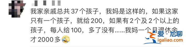 “17個孩子 已發(fā)出17000” 年輕人正被壓歲錢壓垮？