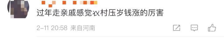 “17個孩子 已發(fā)出17000” 年輕人正被壓歲錢壓垮？
