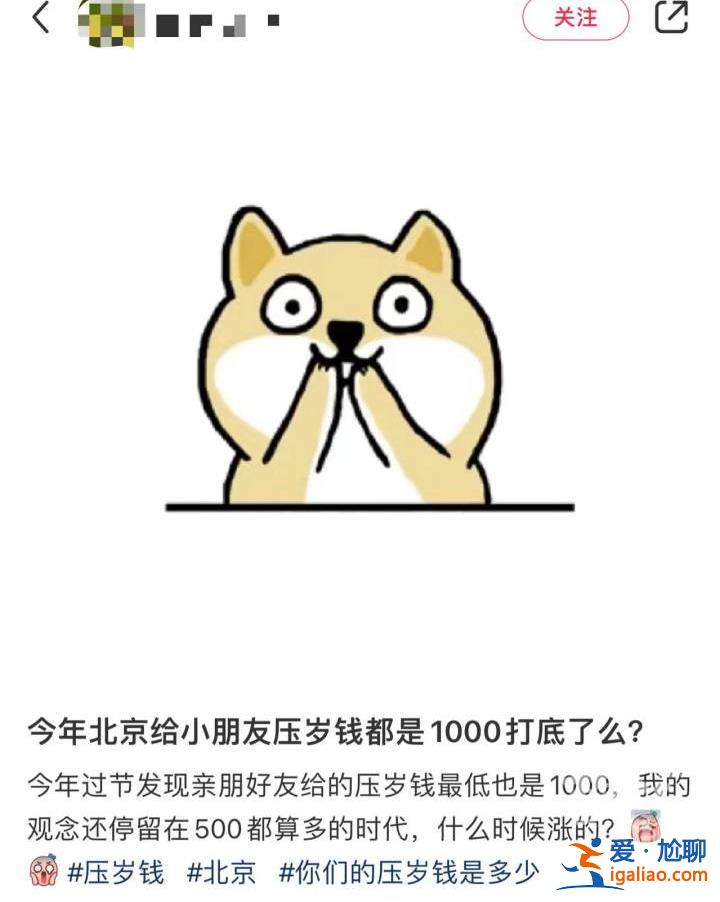 “17個孩子 已發(fā)出17000” 年輕人正被壓歲錢壓垮？
