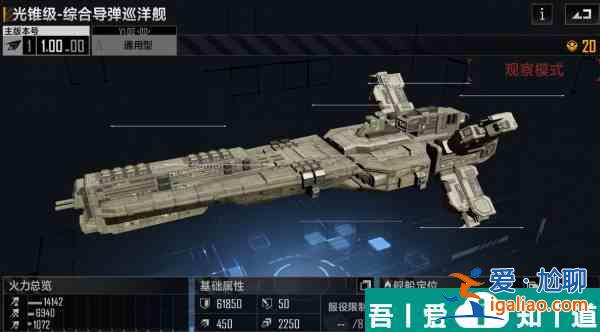 無(wú)盡的拉格朗日光錐級(jí)怎么樣 具體一覽？