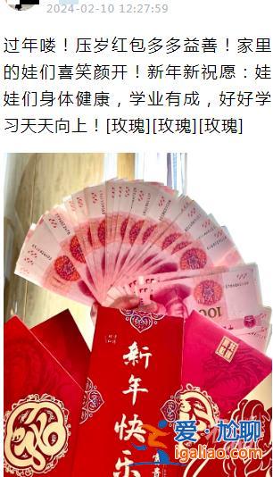 三年級(jí)小學(xué)生攢下70萬(wàn)元壓歲錢 你家孩子的壓歲錢怎么花？