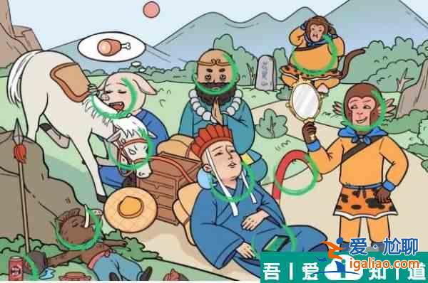 文字成精找出十處假期綜合癥通關(guān)攻略 具體介紹？