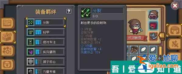 元氣騎士前傳塵世之書怎么玩 玩法詳解？