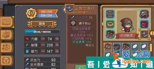 元氣騎士前傳塵世之書怎么玩 玩法詳解？