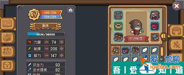 元氣騎士前傳塵世之書怎么玩 玩法詳解？