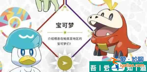 寶可夢朱紫御三家怎么玩  寶可夢朱紫御三家攻略？
