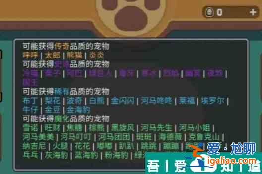 元氣騎士前傳炎炎喜愛食物有哪些 元氣騎士前傳炎炎喜愛食物匯總？