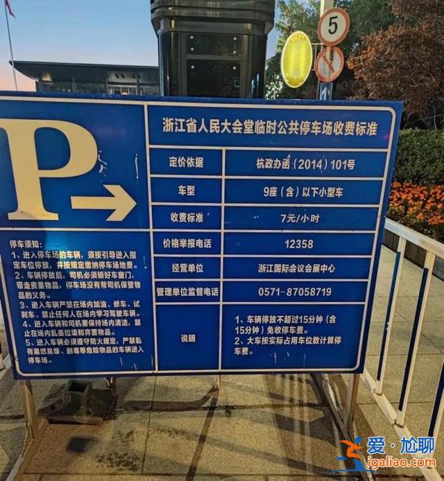 一小時(shí)7元42元封頂？