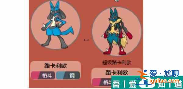寶可夢(mèng)朱紫路卡利歐怎么進(jìn)化  寶可夢(mèng)朱紫路卡利歐進(jìn)化方法？