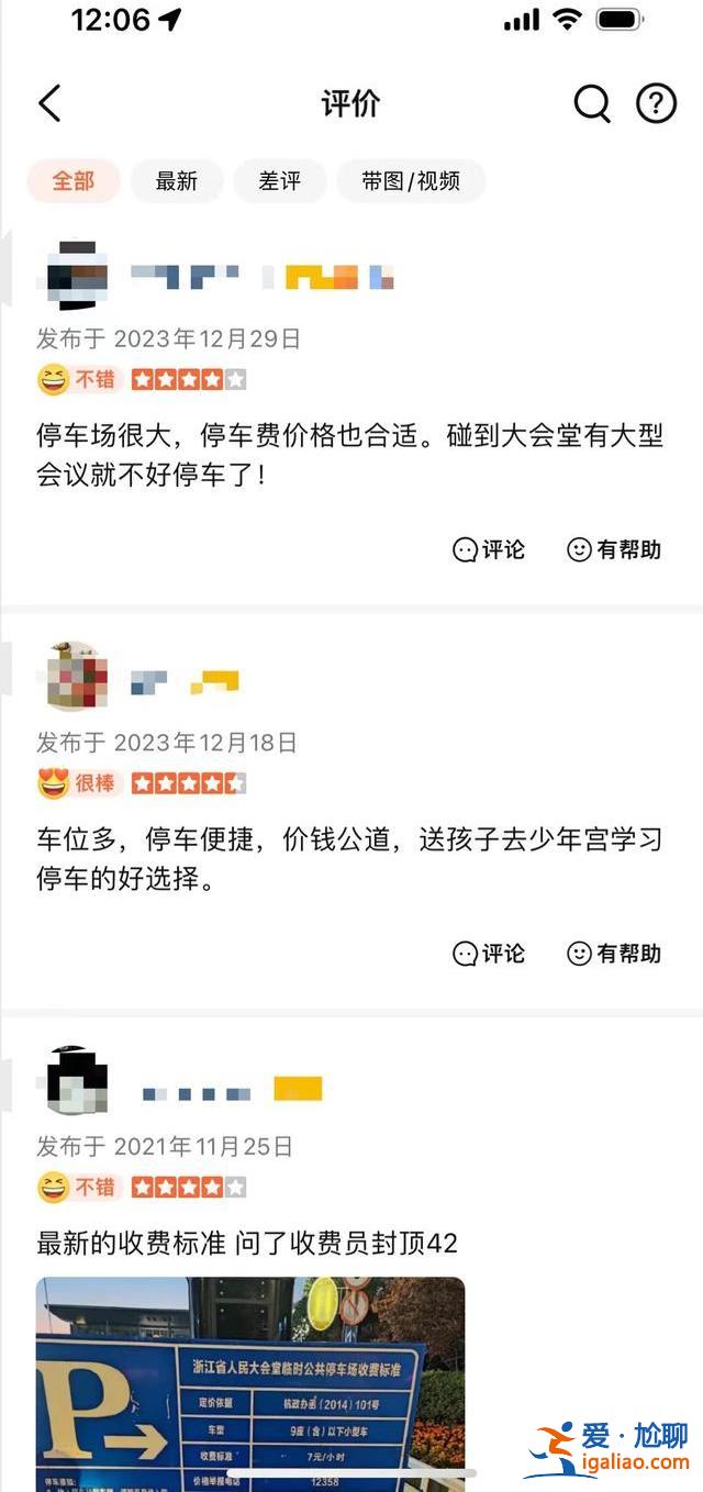 一小時(shí)7元42元封頂？