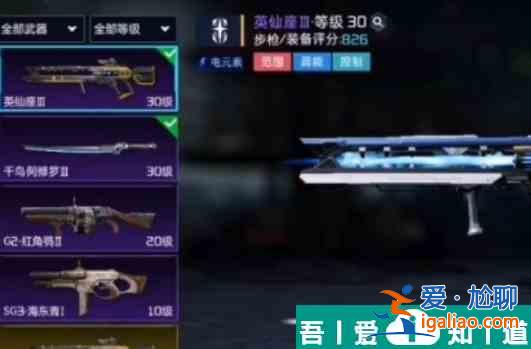 星球重啟英仙座怎么升級 星球重啟英仙座升級方式一覽？