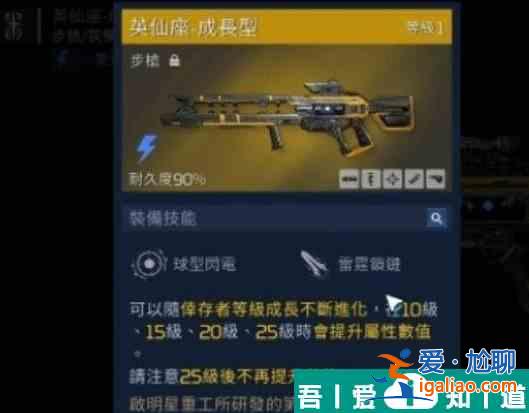 星球重啟英仙座怎么升級 星球重啟英仙座升級方式一覽？