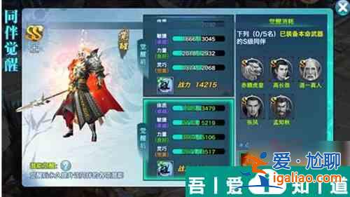 劍俠情緣手游同伴覺醒列表  劍俠情緣手游同伴覺醒詳解？