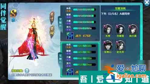 劍俠情緣手游同伴覺醒列表  劍俠情緣手游同伴覺醒詳解？