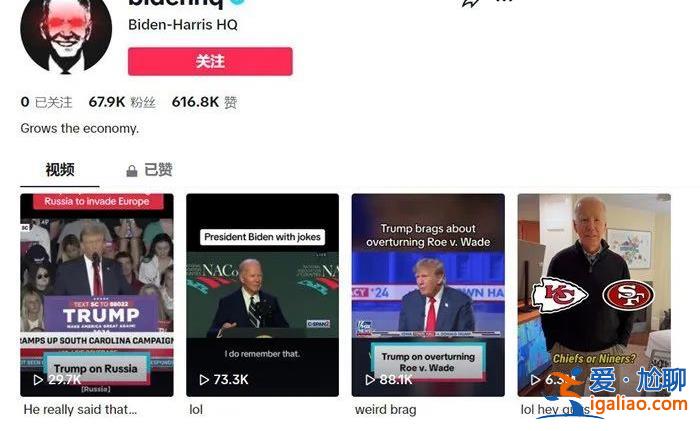 拜登24小時內連發(fā)4條TikTok 誰著急了？？