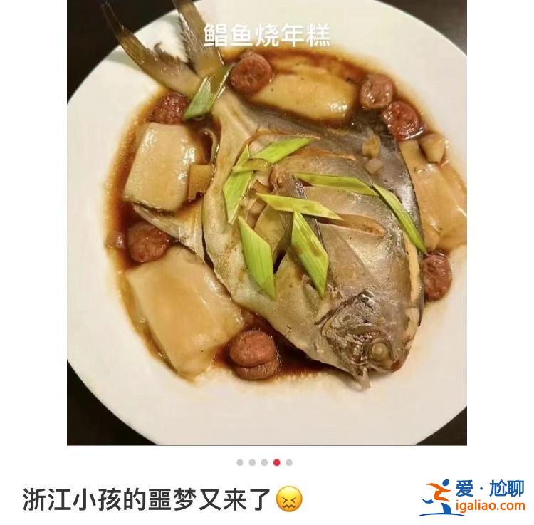年三十吃到年初五 原來每個省都有自己的春節(jié)食物噩夢？