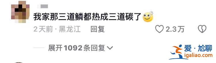 年三十吃到年初五 原來每個省都有自己的春節(jié)食物噩夢？