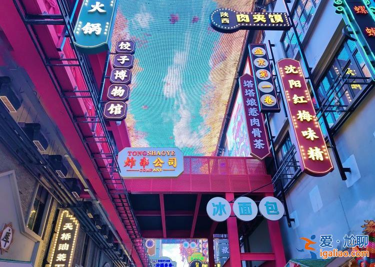 沈陽老北市現(xiàn)“龍鳳齊飛” 游客感受濃濃東北年味？