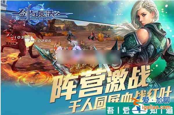 新劍與魔法怎么換職業(yè)  新劍與魔法換職業(yè)攻略？