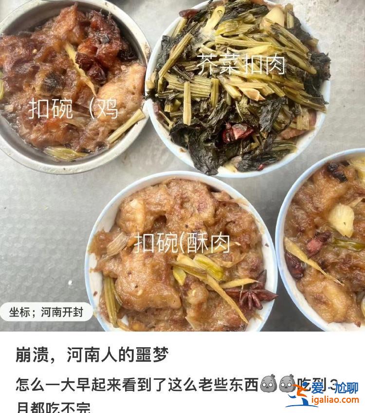 年三十吃到年初五 原來每個省都有自己的春節(jié)食物噩夢？